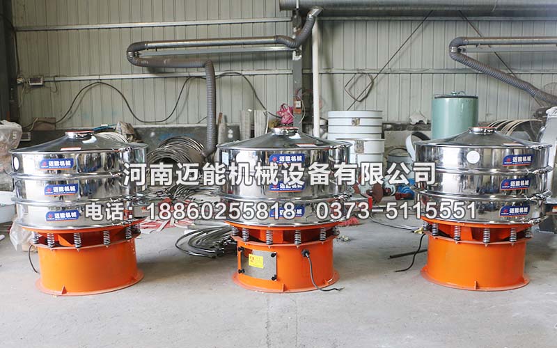 浙江紹興直徑1000型聚氨酯振動(dòng)篩3臺(tái)已發(fā)貨，請(qǐng)陳經(jīng)理注意查收！