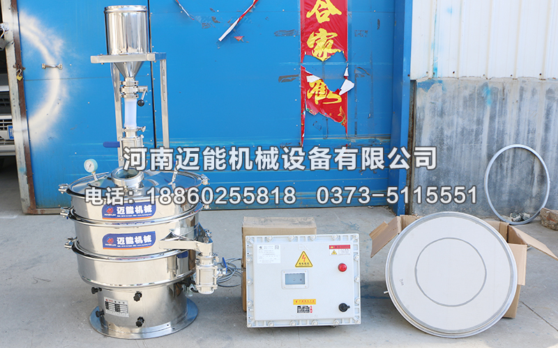 長沙電工級氧化鎂粉超聲波振動篩已發(fā)貨，請李經(jīng)理注意查收！