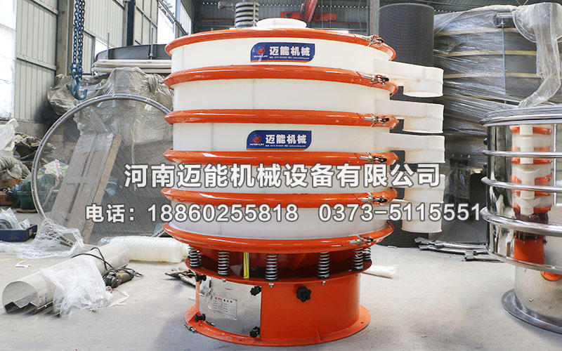 1000型冶金塑料振動(dòng)篩發(fā)往廣東，請(qǐng)馬經(jīng)理注意查收！