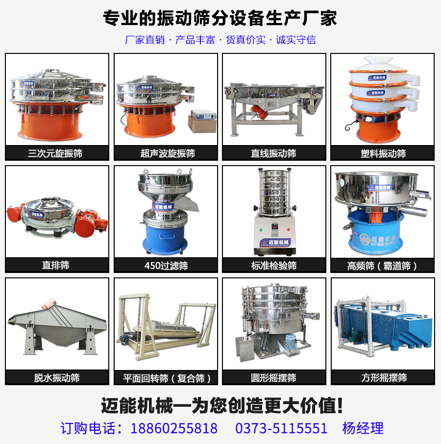 砂石分離用振動篩還是滾筒式振動篩？