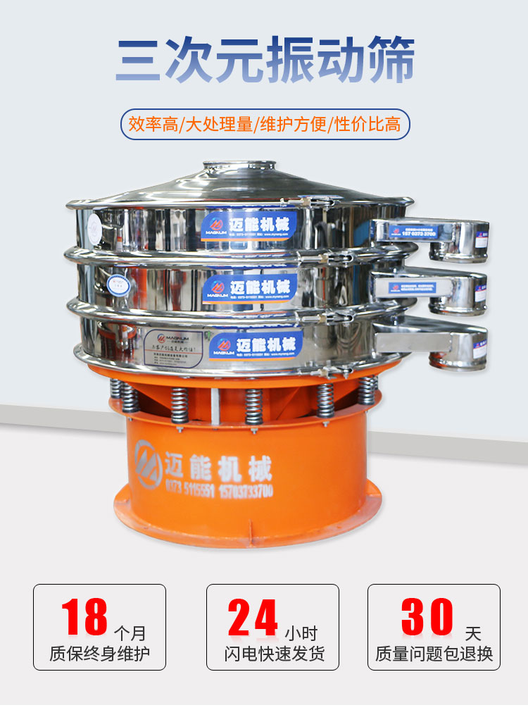 不銹鋼振動篩在PVC水溶膠分級中的應(yīng)用