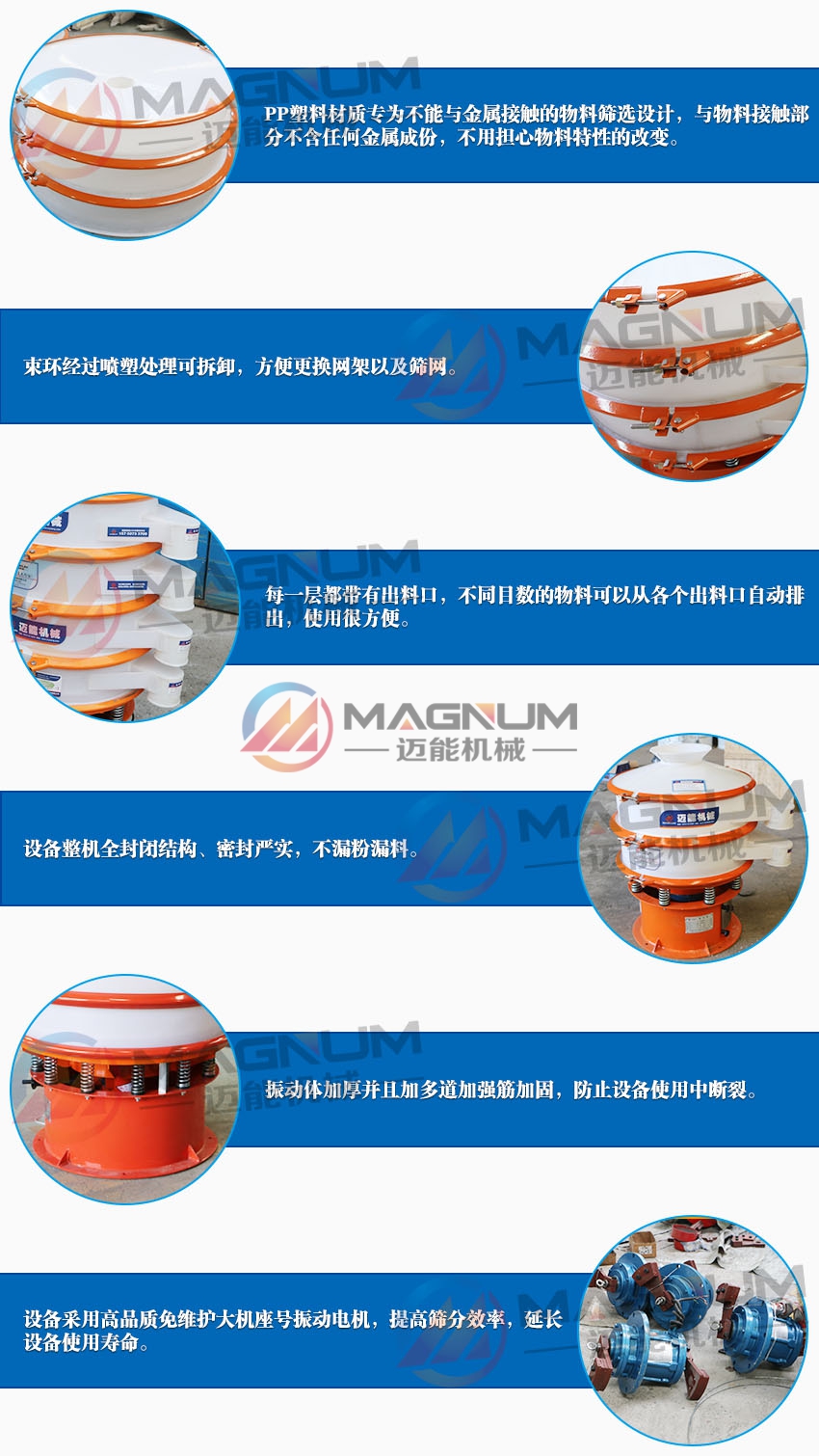 陶瓷粉塑料振動篩細(xì)節(jié)