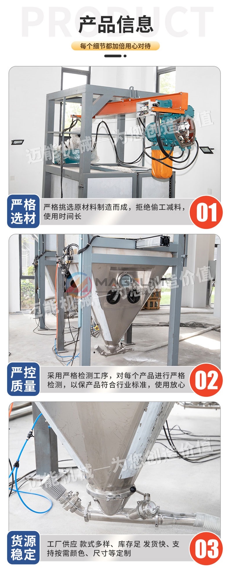 鋰電前驅(qū)體噸袋拆包機(jī)