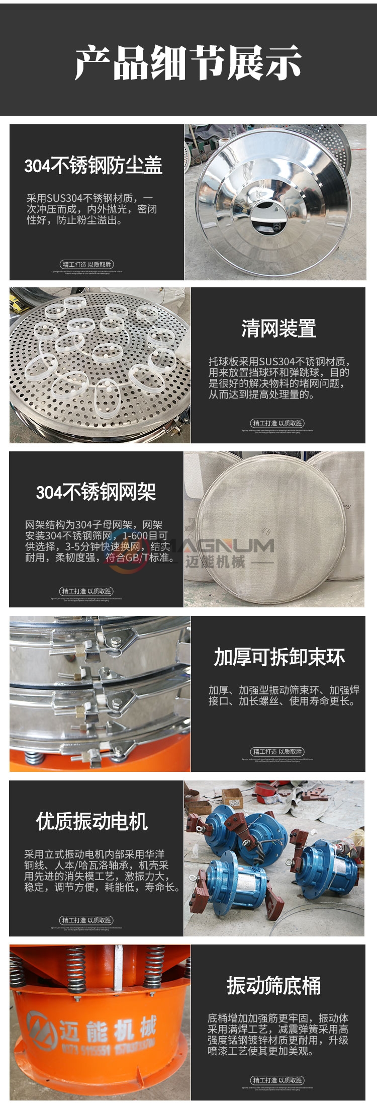 果殼活性炭振動篩細節(jié)