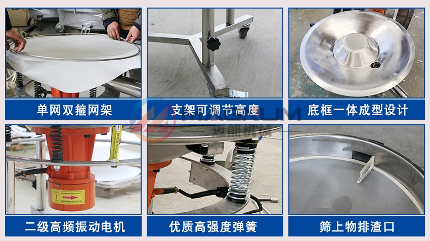 高頻振動篩細節(jié)圖