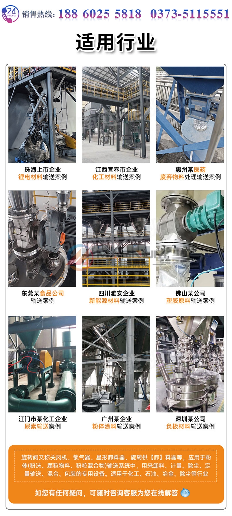 玄武巖粉真空上料機(jī)