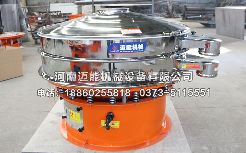 直徑1000型硅灰石三元振動(dòng)篩