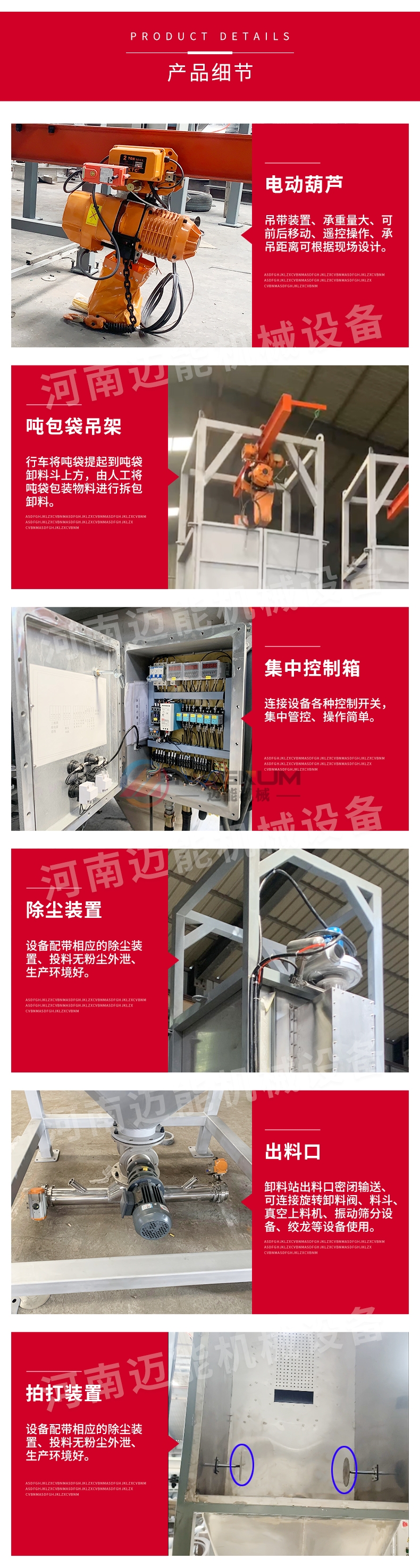 碳酸鈉噸袋拆包機細(xì)節(jié)