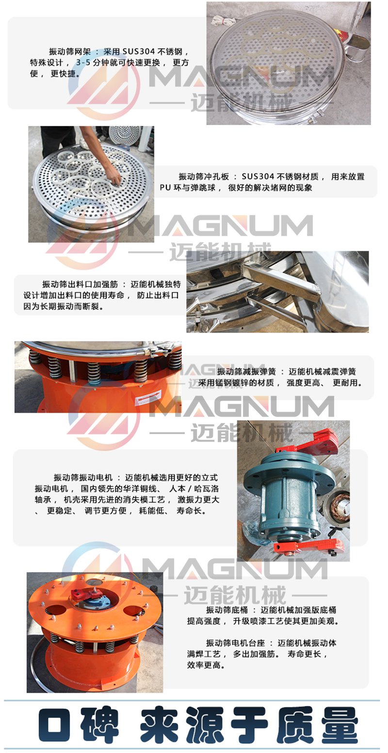 廢水過濾振動篩細(xì)節(jié)