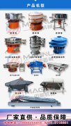 河南邁能機(jī)械振動篩廠家的優(yōu)勢