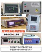 超聲波振動(dòng)篩控制箱出現(xiàn)E1錯(cuò)誤代碼是什么情況呢？
