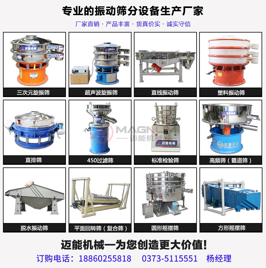尾礦干排脫水振動(dòng)篩(脫水篩)