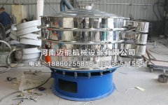 大蒜粉振動(dòng)篩多少錢？