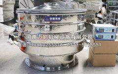 山東日照珍珠粉超聲波振動篩一發(fā)貨，請李經(jīng)理注意查收！