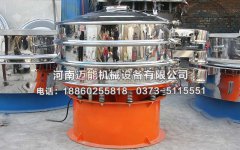 江陰高錳酸鉀振動(dòng)篩已發(fā)貨，請尚經(jīng)理注意查收