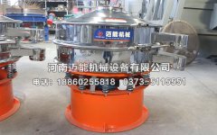 飼料振動(dòng)篩廠家哪家好？