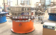 綿陽竹粉超聲波振動篩已發(fā)貨，請傅經(jīng)理注意查收