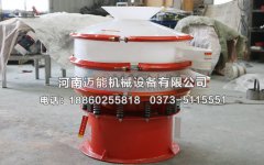 山西大同熒光粉塑料振動篩已發(fā)貨，請張經(jīng)理注意查收