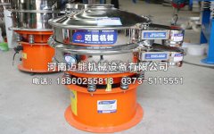 檀香粉的篩分除雜使用哪種振動(dòng)篩？