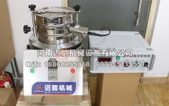 北京中藥粉超聲波檢驗(yàn)篩已發(fā)貨，請(qǐng)崔經(jīng)理注意查收