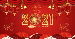 2021年河南邁能機(jī)械春節(jié)放假通知！??！