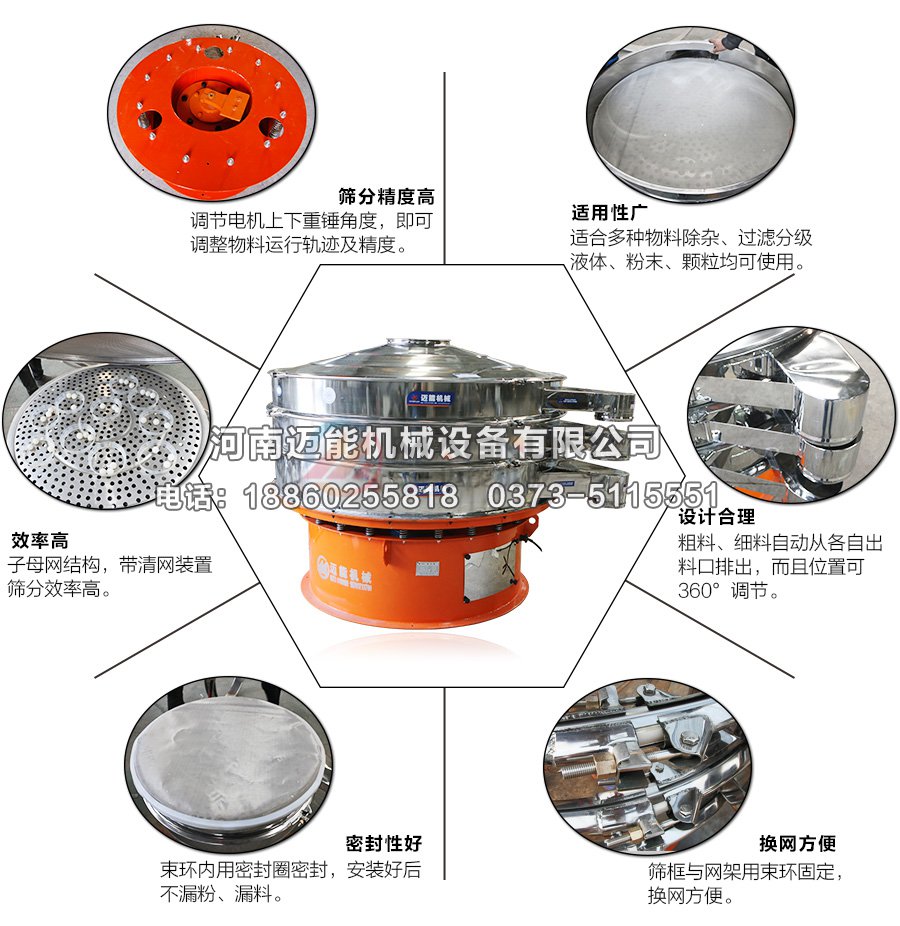 面粉不銹鋼振動篩細(xì)節(jié)