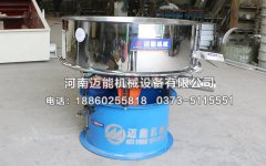 山東油漆過濾高頻振動篩已發(fā)貨，請關(guān)經(jīng)理注意查收