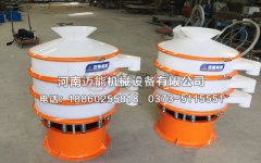 德陽硫酸鉀塑料振動篩已發(fā)貨，請樊經理注意查收