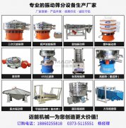 振動篩的常用篩網(wǎng)分哪幾種類型？振動篩廠家邁能機械給您講解