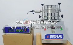 福建廈門發(fā)光粉超聲波試驗(yàn)篩已發(fā)貨，請(qǐng)?zhí)平?jīng)理注意查收！