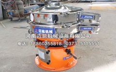 長治直徑600型砂子旋振篩已發(fā)貨，請(qǐng)高經(jīng)理注意查收！